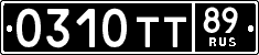 License plate Russia, Military cars