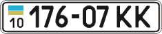 License plate Ukraine, Cars and trucks (1995)