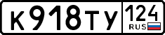 License plate Russia, Cars