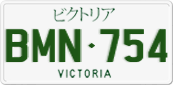 Victoria, ABC-123
