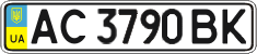 License plate Ukraine, Regular plates (2004)