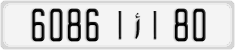 License plate of Morocco, Cars
