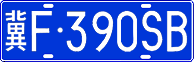 License plate of China, Cars