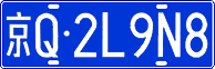 License plate of China, Cars