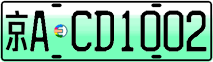 License plate of China, Electric vehicles