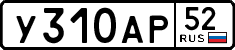 License plate Russia, Cars
