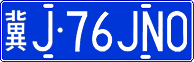 License plate of China, Cars