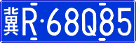 License plate of China, Cars