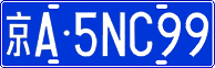 License plate of China, Cars