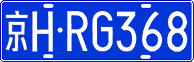 License plate of China, Cars