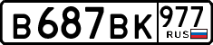 License plate Russia, Cars