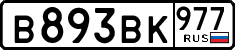 License plate Russia, Cars