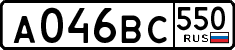 License plate Russia, Cars