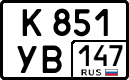 License plate Russia, Cars