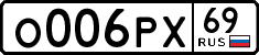 License plate Russia, Cars
