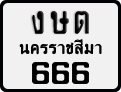 License plate of Thailand, Motorcycles