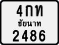 License plate of Thailand, Motorcycles