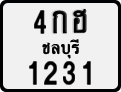 License plate of Thailand, Motorcycles