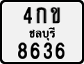 License plate of Thailand, Motorcycles