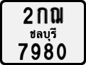 License plate of Thailand, Motorcycles