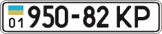 License plate Ukraine, Cars and trucks (1995)