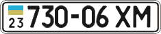 License plate Ukraine, Cars and trucks (1995)