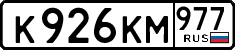License plate Russia, Cars
