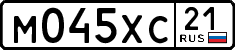 License plate Russia, Cars