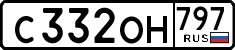 License plate Russia, Cars