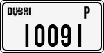 License plate of the UAE, Dubai, Cars