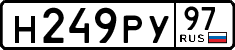 License plate Russia, Cars