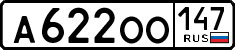 License plate Russia, Cars