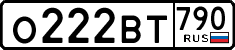 License plate Russia, Cars