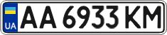 License plate Ukraine, Regular plates (2004)