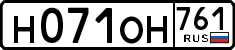 License plate Russia, Cars