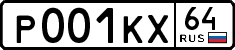 License plate Russia, Cars
