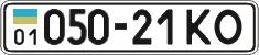 License plate Ukraine, Cars and trucks (1995)