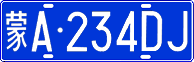 License plate of China, Cars