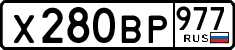 License plate Russia, Cars