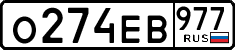 License plate Russia, Cars