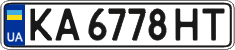 License plate Ukraine, Regular plates (2004)