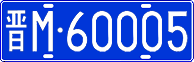 License plate of China, Cars