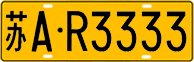 License plate of China, Trucks and buses