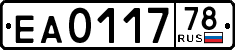 License plate Russia, Trailers