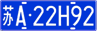 License plate of China, Cars