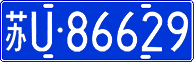 License plate of China, Cars