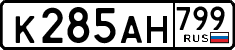 License plate Russia, Cars