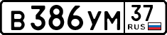 License plate Russia, Cars
