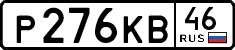 License plate Russia, Cars