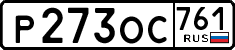 License plate Russia, Cars